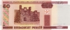 50 рублей 2010 года