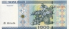 1 000 рублей 2011 года