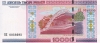 10 000 рублей 2011 года
