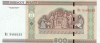 500 рублей 2011 года