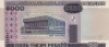 5 000 рублей 2011 года