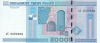 50 000 рублей 2010 года