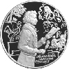 3 рубля 1999 года 200-летие со дня рождения А.С. Пушкина