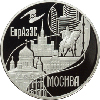 3 рубля 2008 года Москва