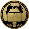 10 000 рублей 2013 года 20-летие принятия Конституции Российской Федерации