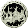 100 рублей 2006 года Московский Кремль и Красная площадь