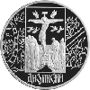 3 рубля 2002 года Дионисий