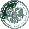 1 рубль 2002 года 200-летие образования в России министерств МЭРиТ РФ