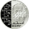 2 рубля 2009 года Учёный-энциклопедист Д.И. Менделеев — 175 лет со дня рождения
