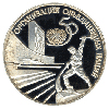 3 рубля 1995 года 50-летие Организации Объединенных Наций
