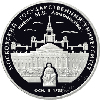 3 рубля 2005 года 250-летие основания Московского государственного университета имени М.В. Ломоносова