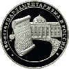 3 рубля 2006 года 100-летие парламентаризма в России
