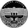 25 рублей 2012 года 250-летие Зимнего дворца в г. Санкт-Петербурге