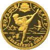25 рублей 2001 года 225-летие Большого театра