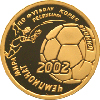 50 рублей 2002 года Чемпионат мира по футболу 2002 г