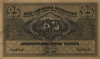 25_mark_1919_obv 25_mark_1919_obv