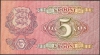 5_krooni_1929_rev 5_krooni_1929_rev