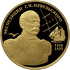100 рублей 2013 года Экспедиции Г.И. Невельского на Дальний Восток в 1848-1849 и 1850-1855 гг.