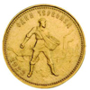 Золотой червонец 1923 года