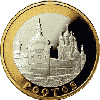 5 рублей 2004 года Ростов