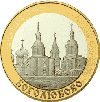 5 рублей 2006 года Боголюбово