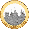 100 рублей 2006 года Юрьев-Польский