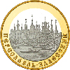 100 рублей 2008 года Переславль-Залесский
