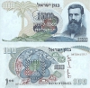 100Lirot_1968 100Lirot_1968