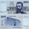 100Lirot_1973 100Lirot_1973
