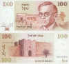100_Shekel_1979 100_Shekel_1979