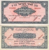 10_Israel_Pound_1952 10_Israel_Pound_1952