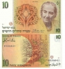 10_new_sekel_1985 10_new_sekel_1985