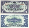 1_Palestine_Pound_1948 1_Palestine_Pound_1948