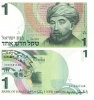 1_sheqel_1986 1_sheqel_1986