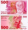 500_sheqel_note 500_sheqel_note