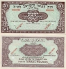 50_Israel_Pound_1952 50_Israel_Pound_1952