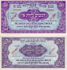 50_Palestine_Pound_1948 50_Palestine_Pound_1948