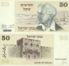 50_Shkalim_1978 50_Shkalim_1978