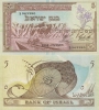 5_Lirot_1955 5_Lirot_1955
