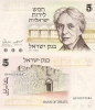5_Lirot_1973 5_Lirot_1973