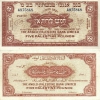 5_Palestine_Pound_1948 5_Palestine_Pound_1948
