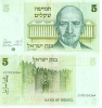 5_Shkalim_1978 5_Shkalim_1978