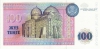 100tenge-1993_b 100tenge-1993_b