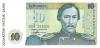 10tenge-1993_f 10tenge-1993_f