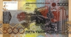 5000tenge-2006_b 5000tenge-2006_b