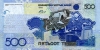 500_tenge_2006_r 500_tenge_2006_r