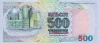 500 тенге 1999 года