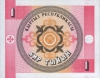 1tyiyn-1993_b 1tyiyn-1993_b