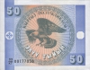 50tyiyn-1993_f 50tyiyn-1993_f