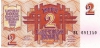 2r_1991a 2r_1991a